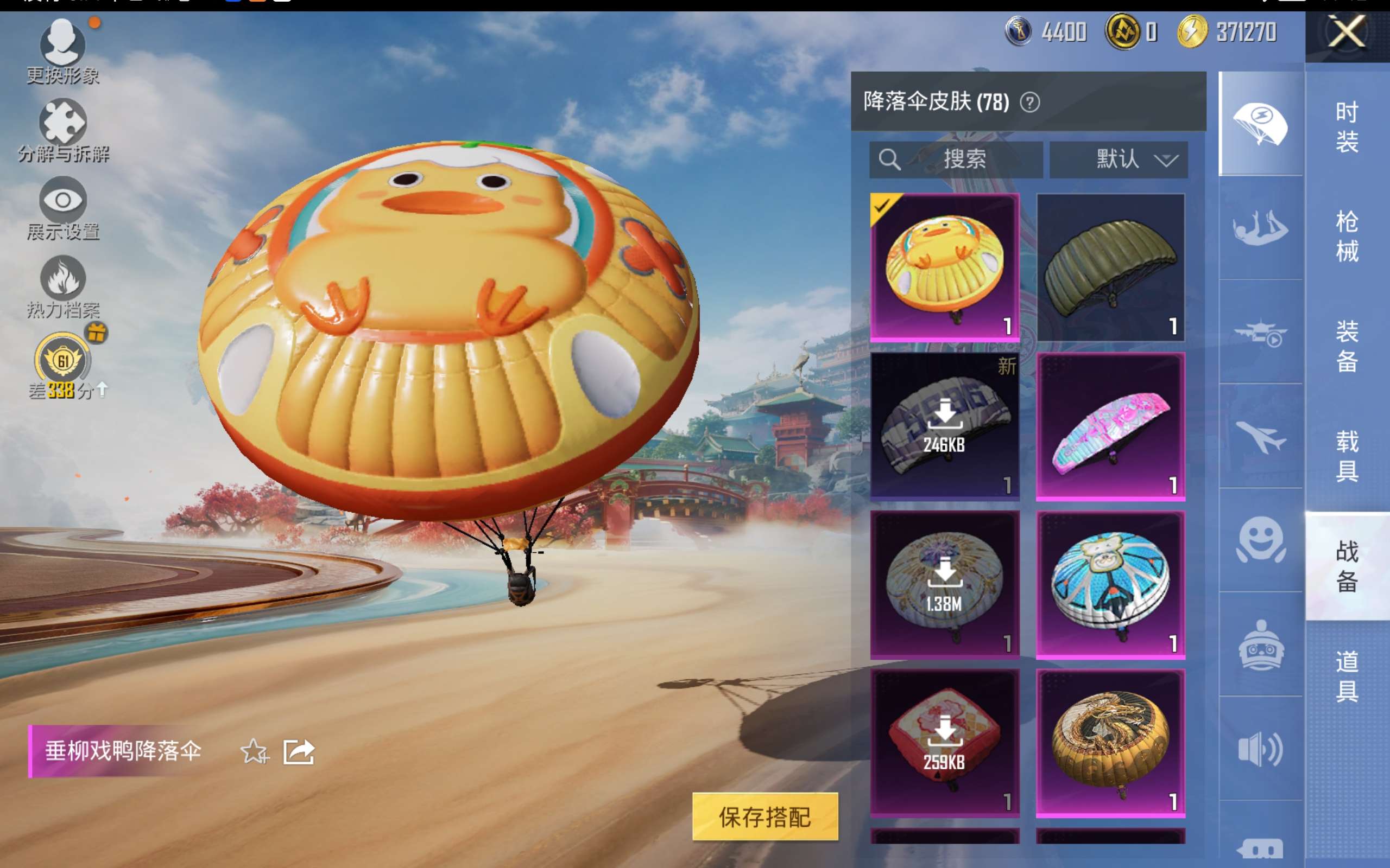 HPCMW463882和平精英账号详情图12