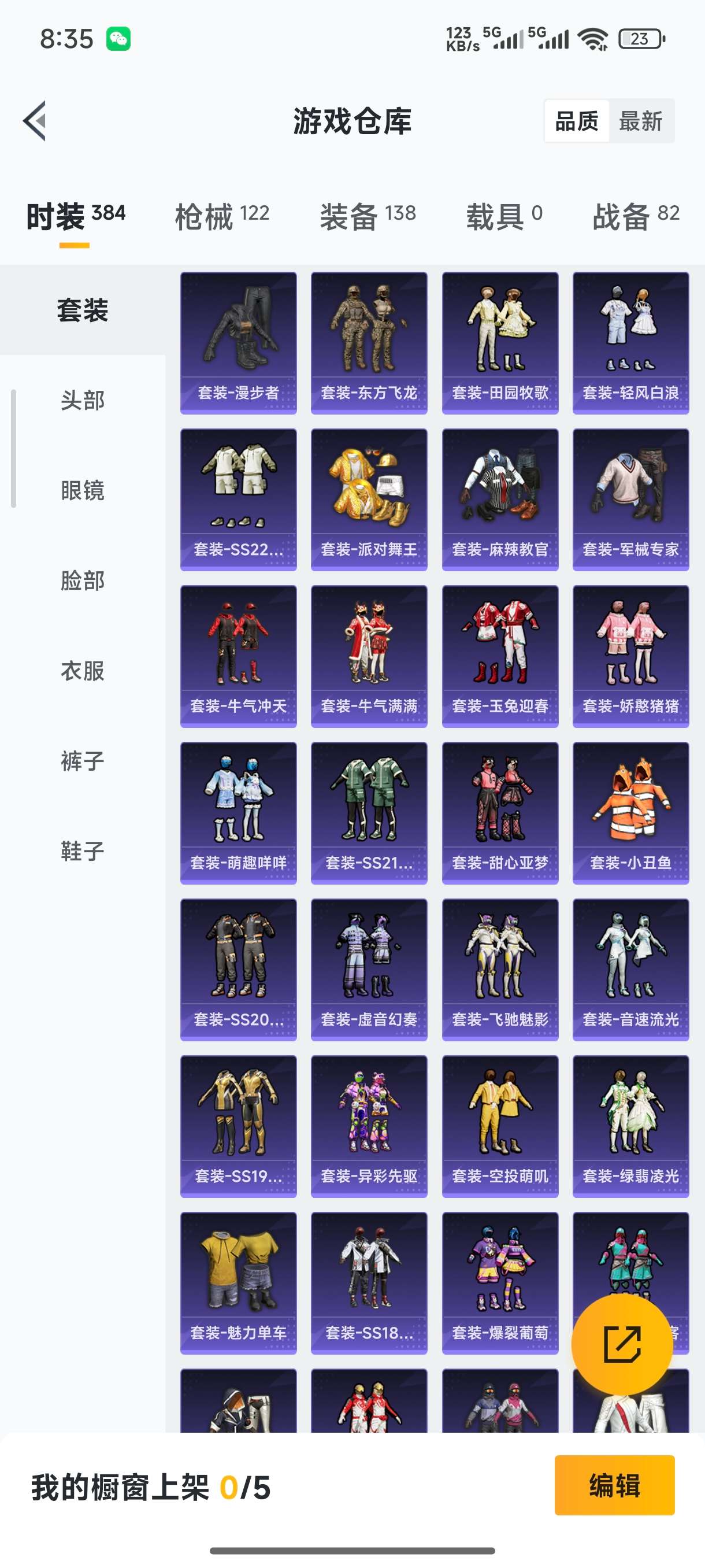 HPQM470013和平精英账号详情图5