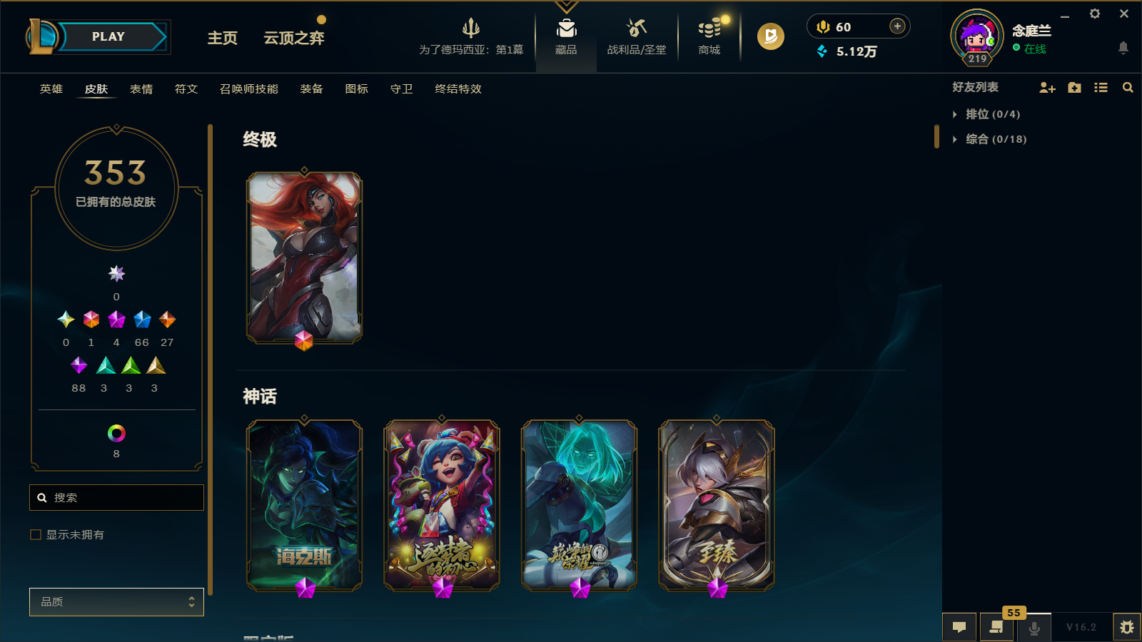 LOLCMW411632英雄联盟账号详情图5