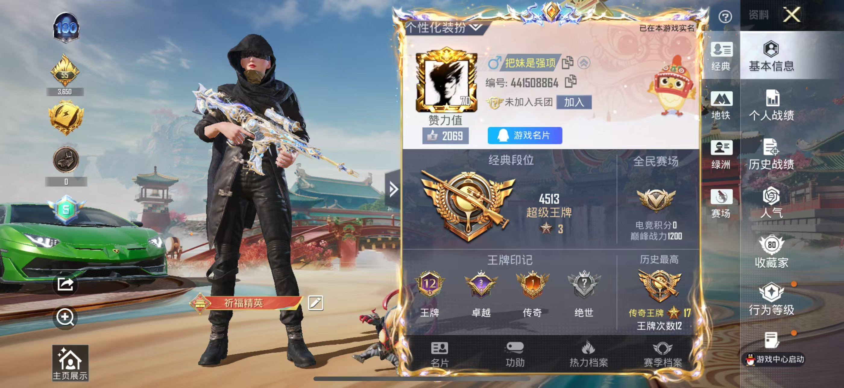 HPCMW460728和平精英账号详情图4