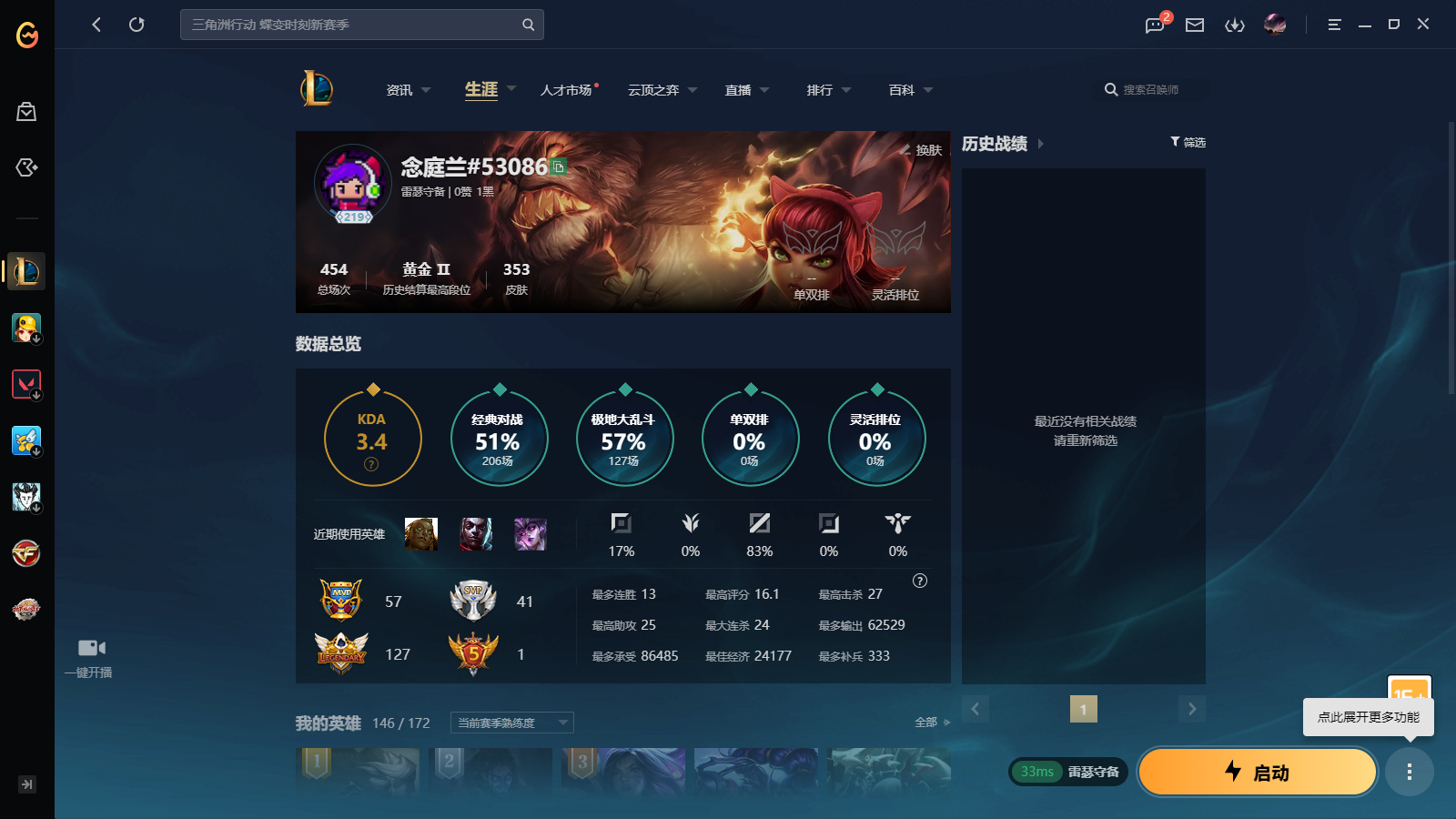 LOLCMW411632英雄联盟账号详情图2