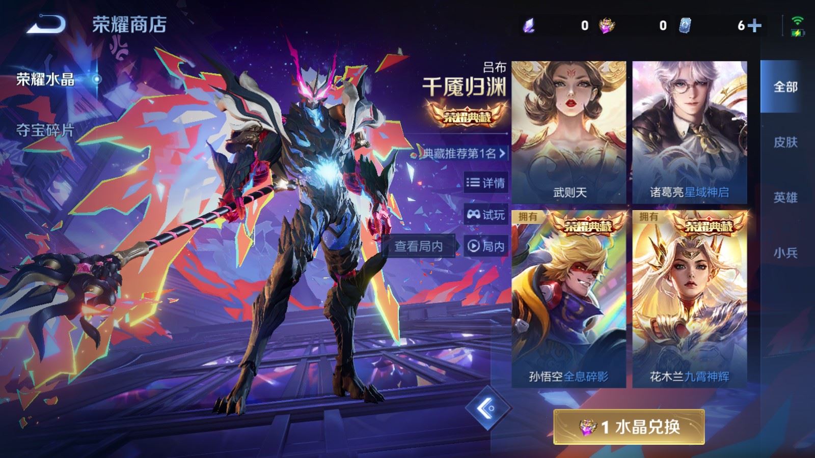 WZCMW4120682王者荣耀账号详情图30