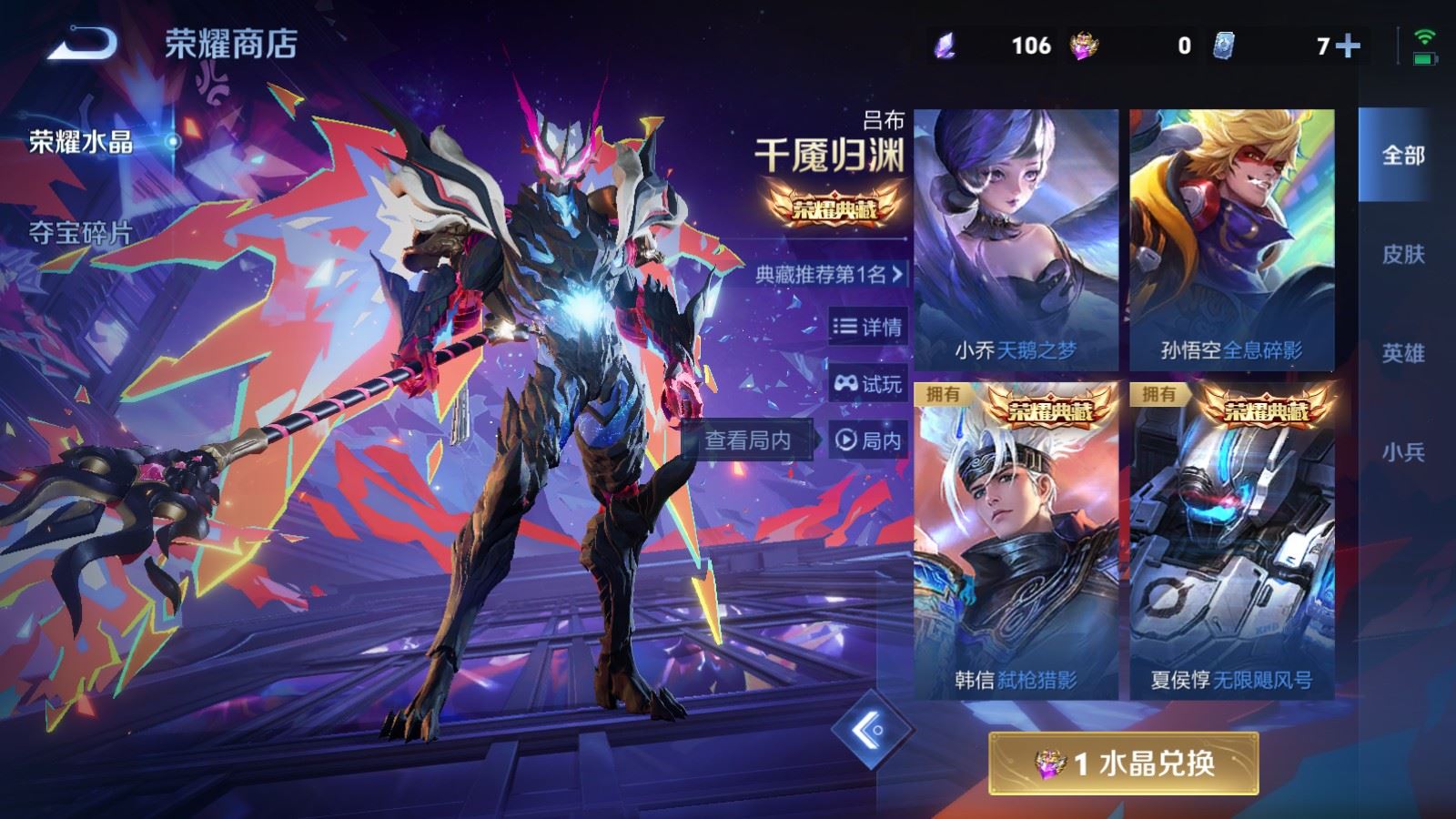 WZCMW4120714王者荣耀账号详情图28