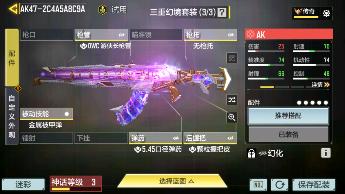 SMCMW40850使命召唤手游账号详情图8