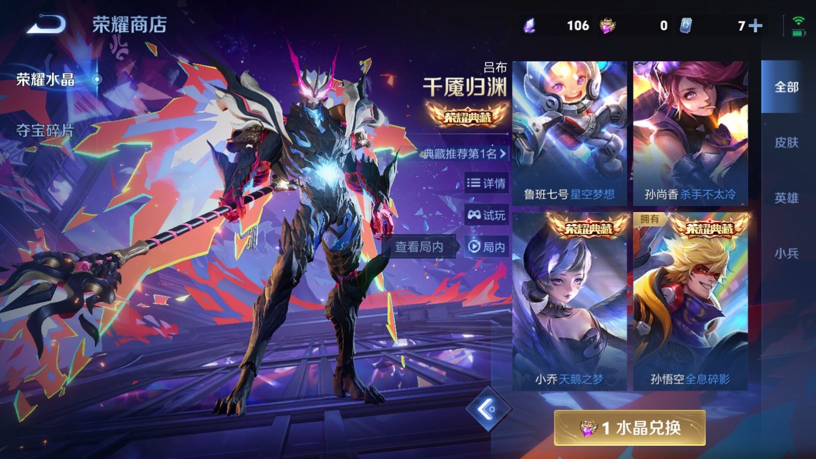 WZCMW4120714王者荣耀账号详情图29