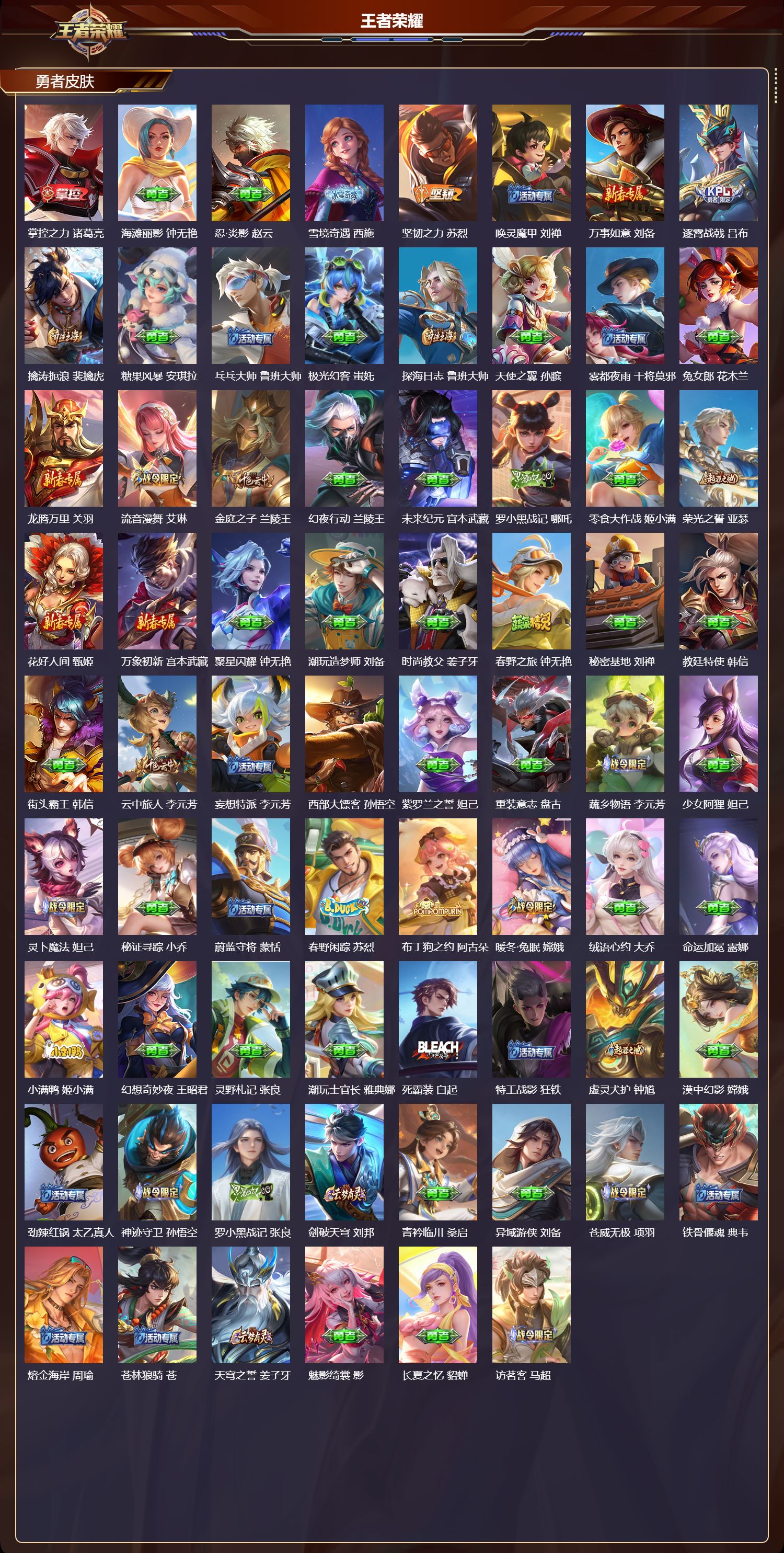 WZMK4151432王者荣耀账号详情图4 WZMK4151432王者荣耀账号详情图4