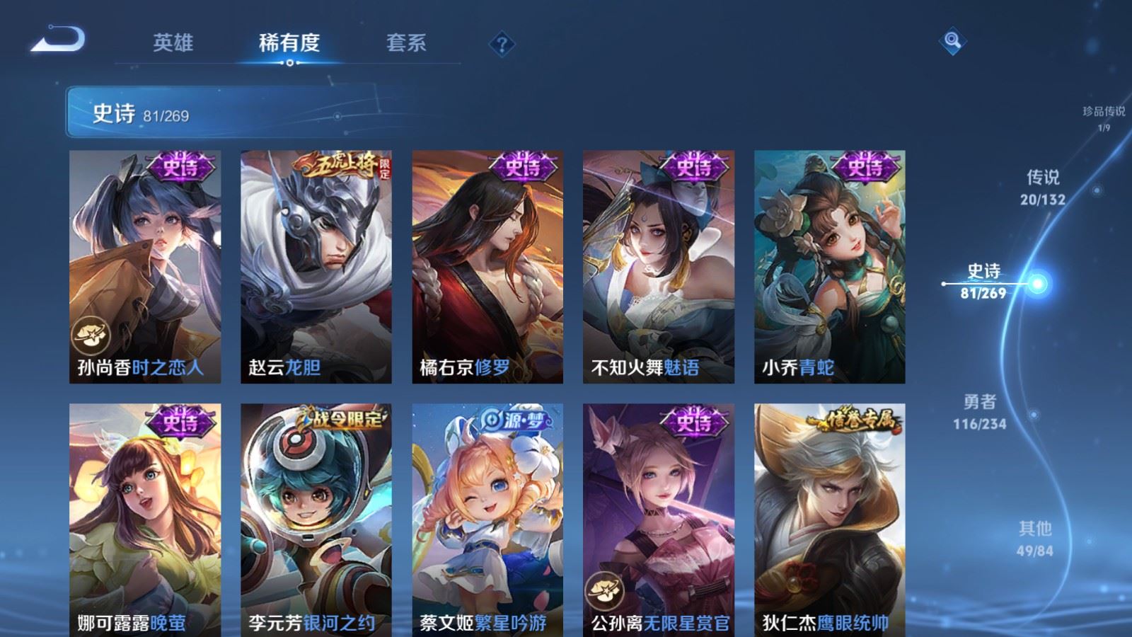 WZCMW4120723王者荣耀账号详情图13