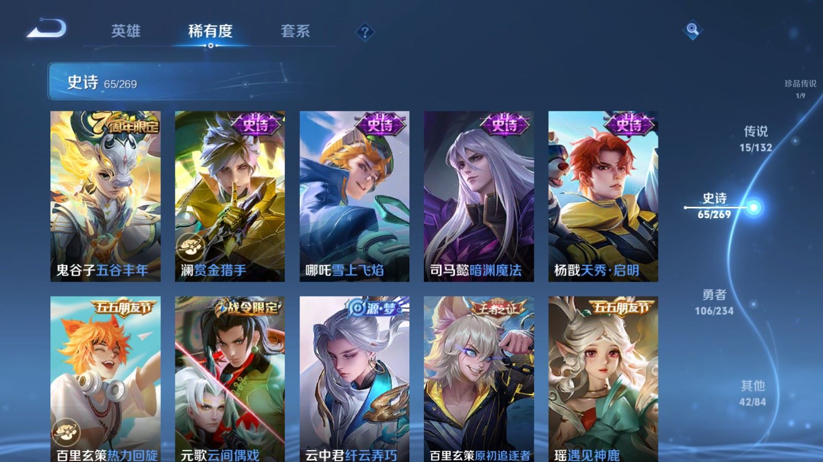 WZCMW4120703王者荣耀账号详情图12