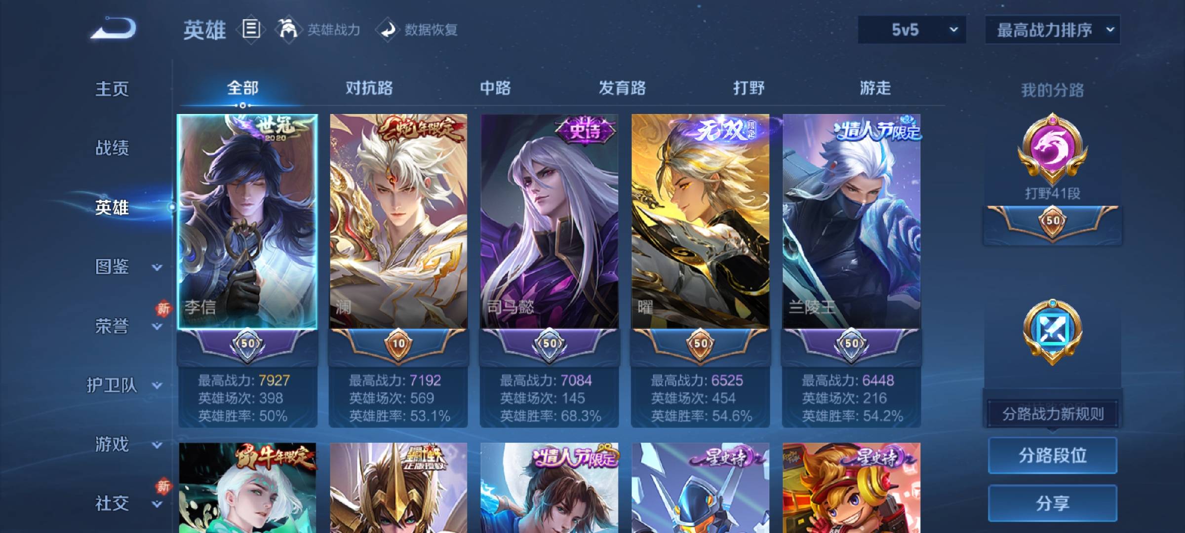 WZCMW4113883王者荣耀账号详情图4