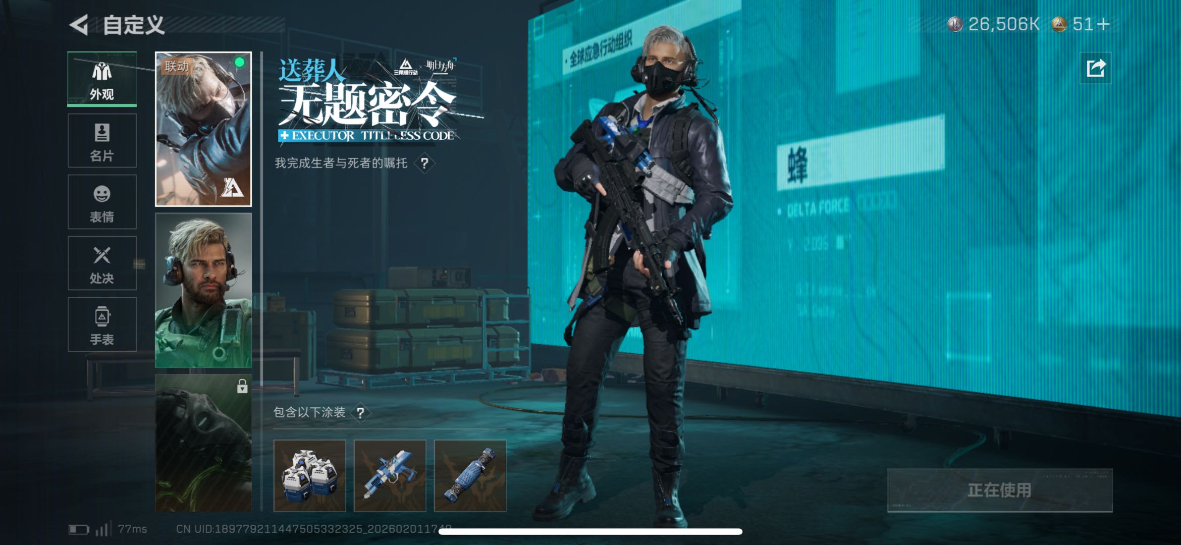 SJZCMW432228三角洲行动账号详情图2