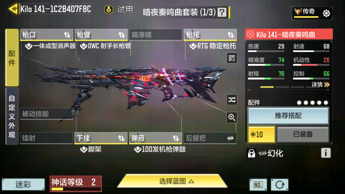 SMCMW40848使命召唤手游账号详情图48