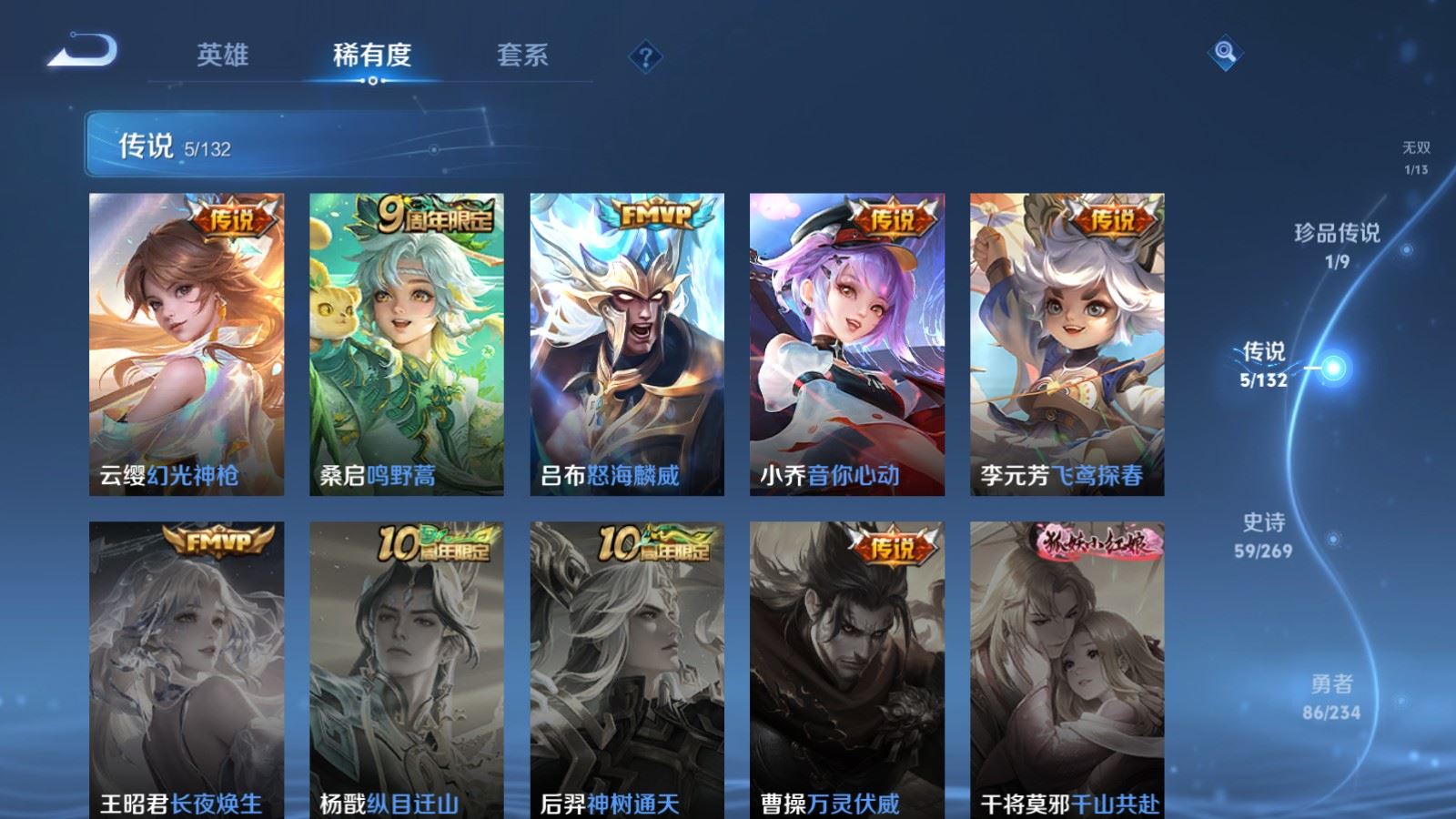 WZCMW4120715王者荣耀账号详情图8