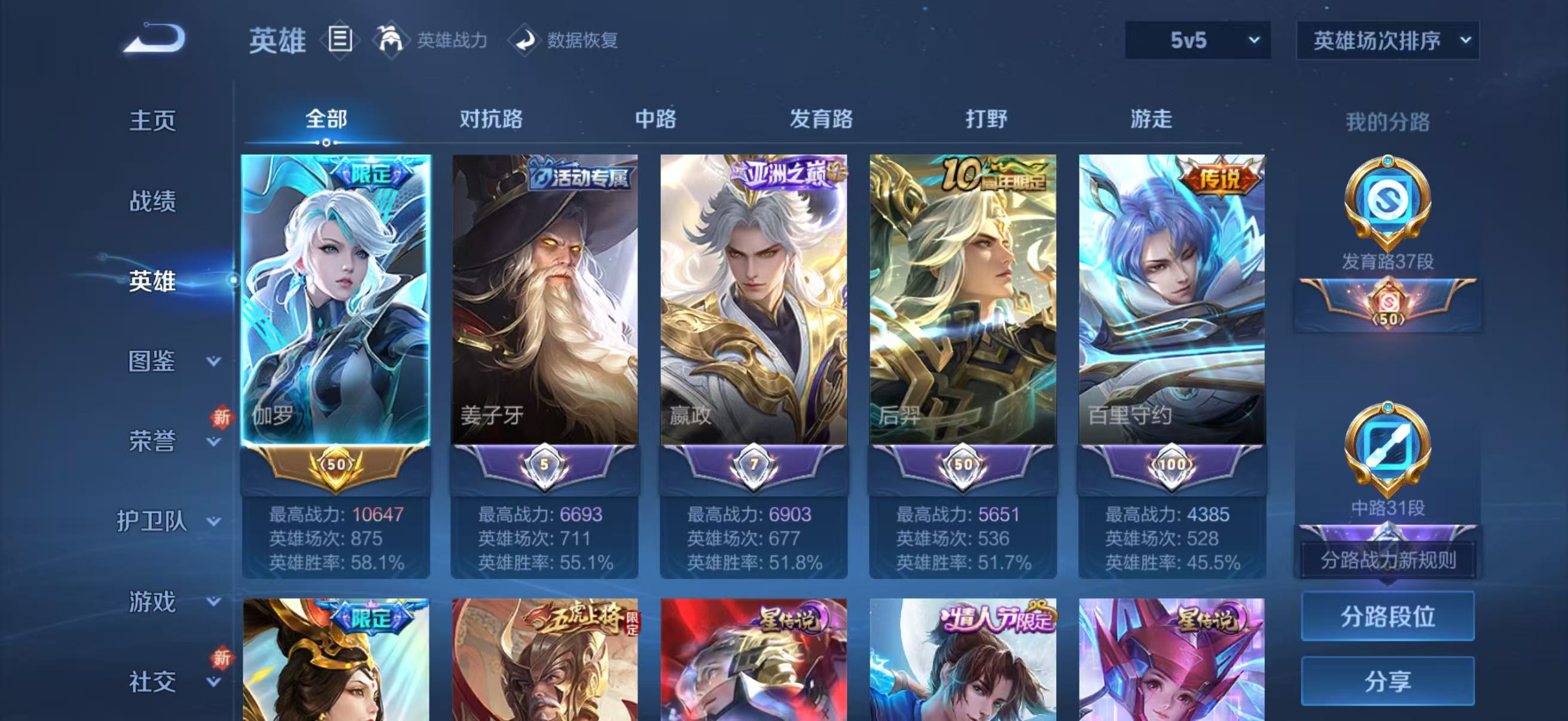 WZCMW4113857王者荣耀账号详情图5