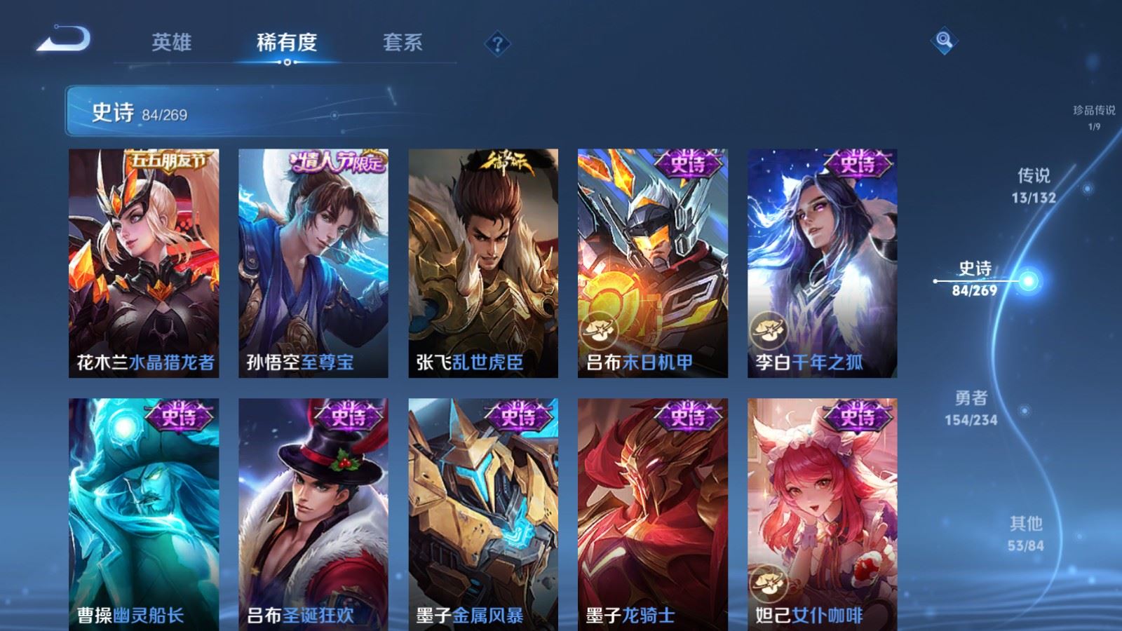 WZCMW4120698王者荣耀账号详情图17 WZCMW4120698王者荣耀账号详情图17