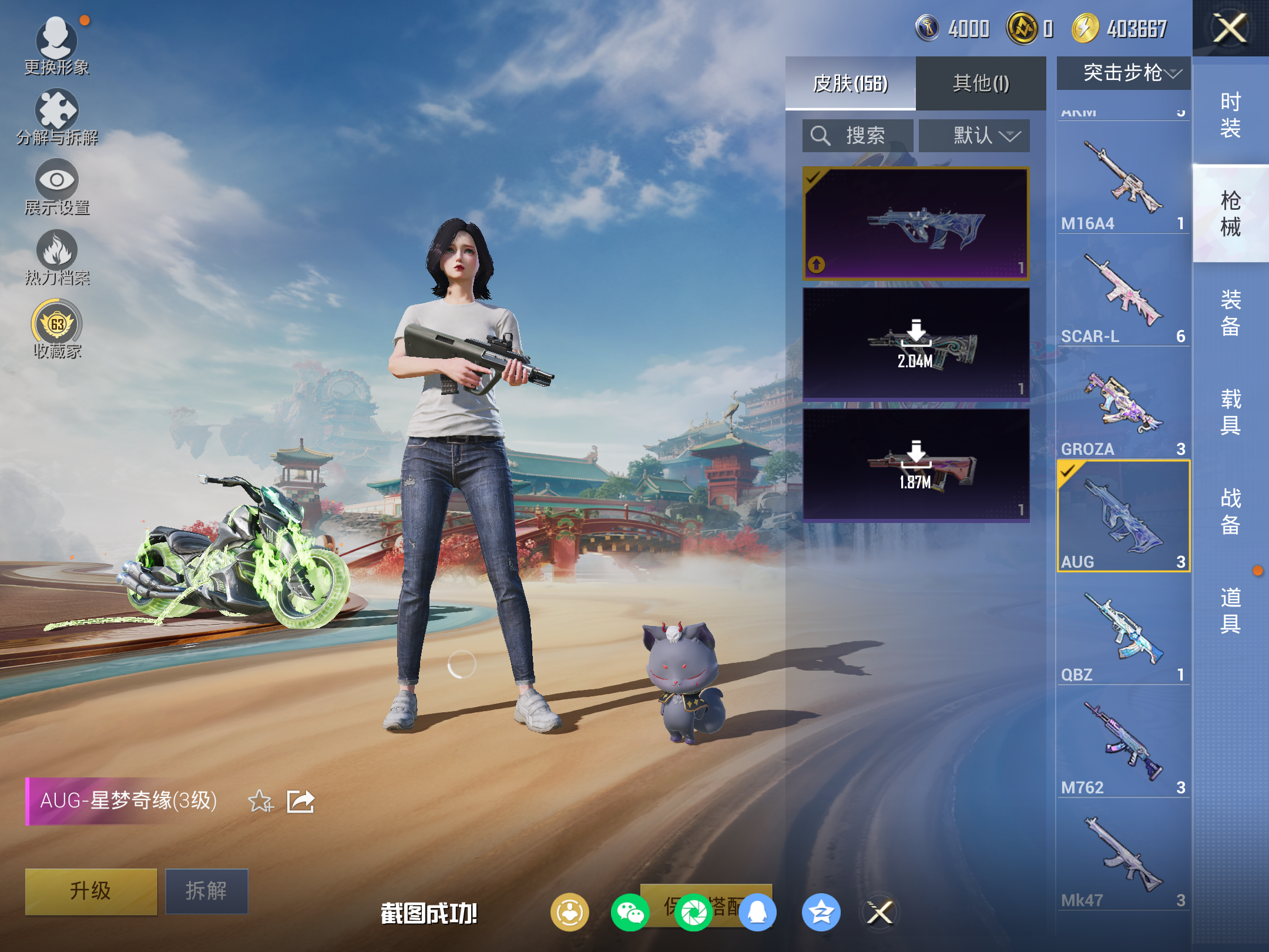 HPCMW470003和平精英账号详情图10