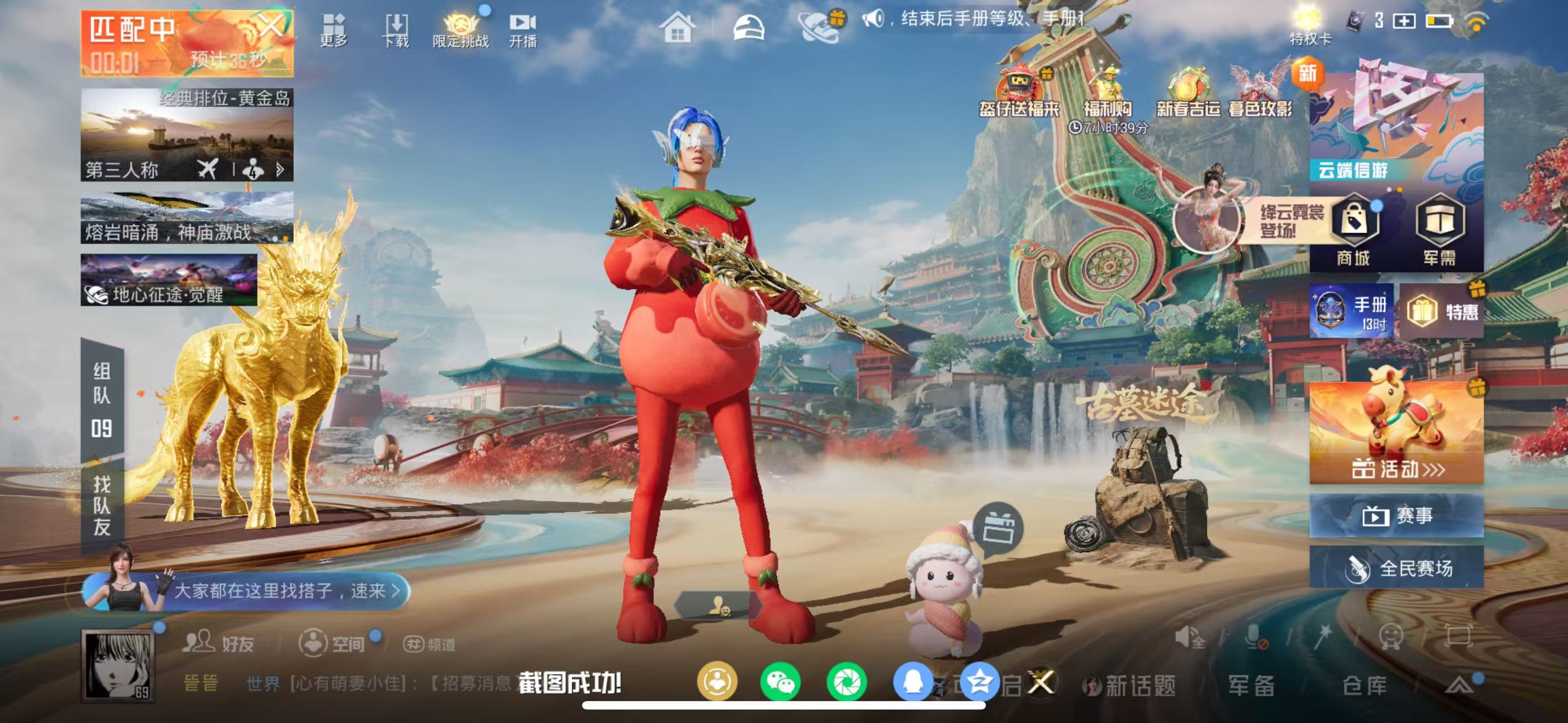 HPCMW460616和平精英账号详情图4