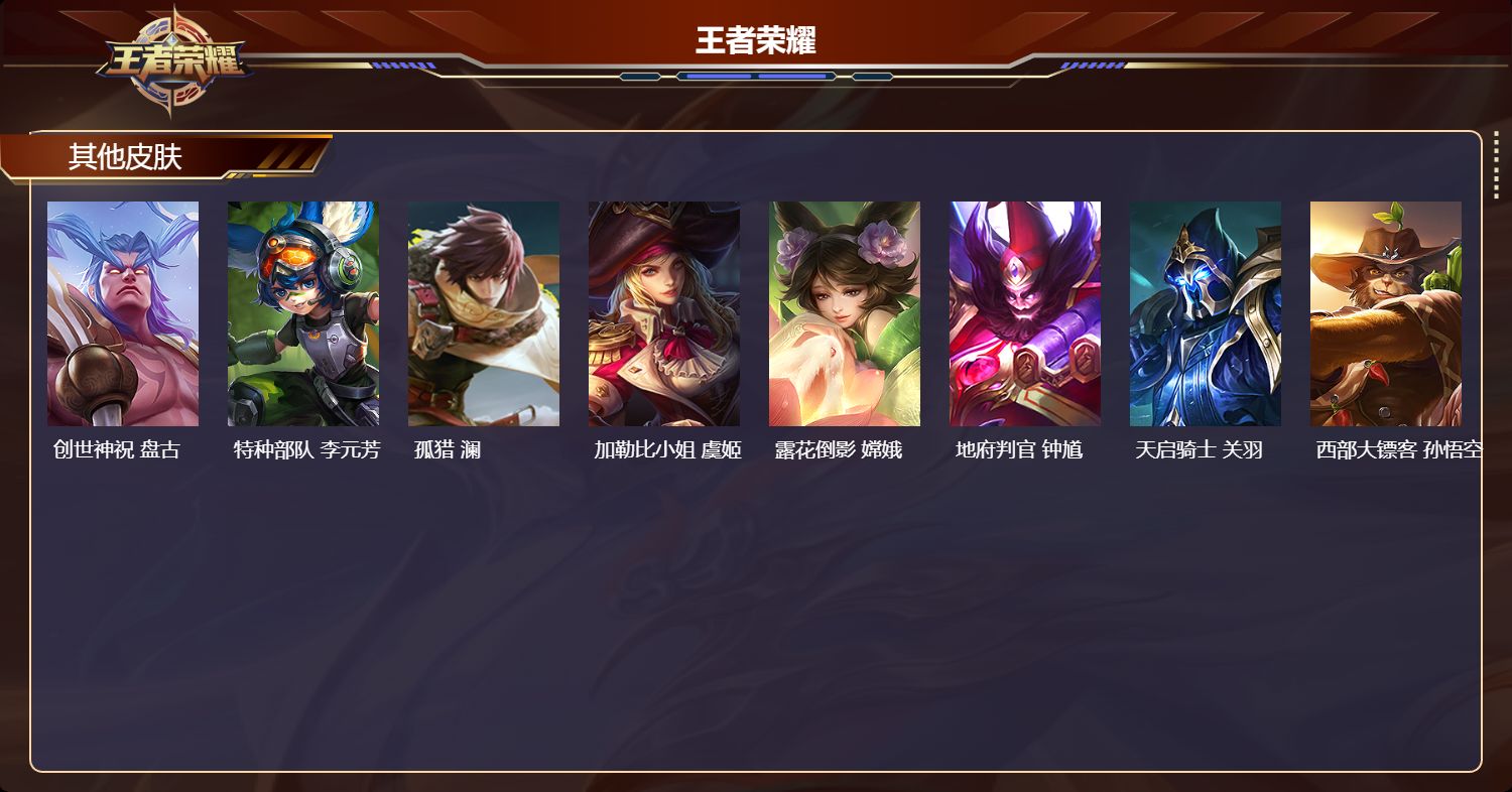 WZMK4151439王者荣耀账号详情图4 WZMK4151439王者荣耀账号详情图4