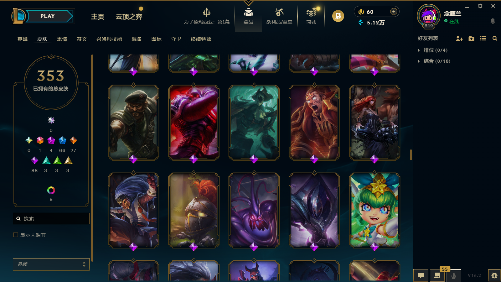 LOLCMW411632英雄联盟账号详情图20