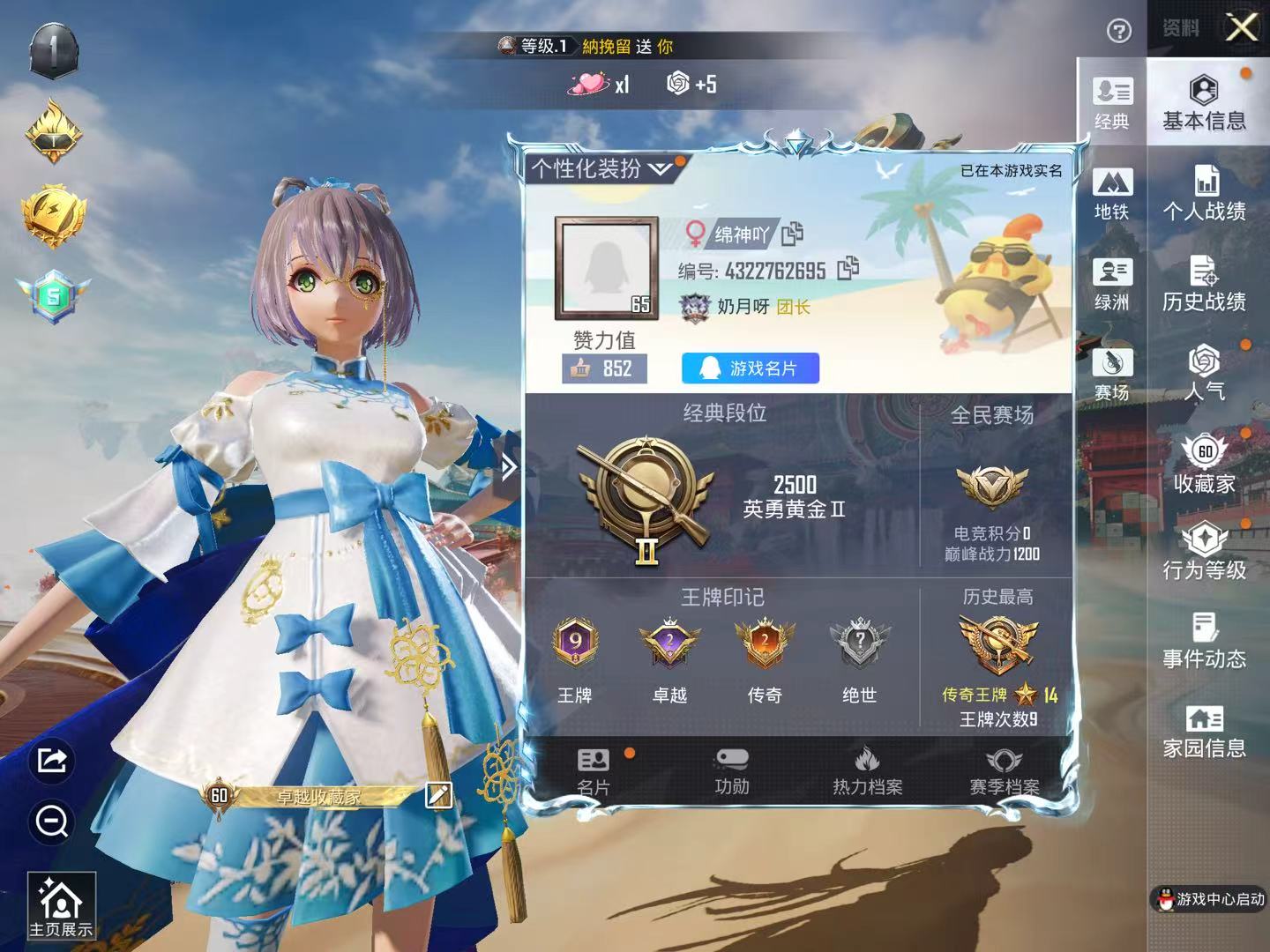 HPCMW460926和平精英账号详情图4