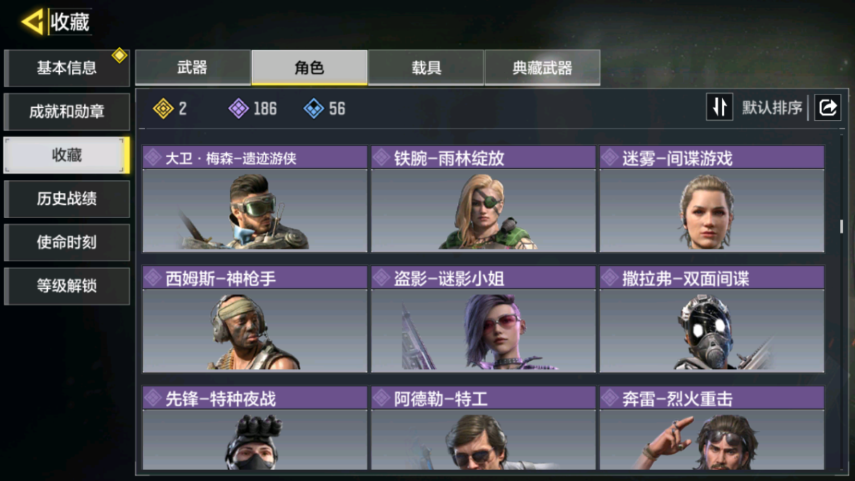 SMCMW40835使命召唤手游账号详情图13