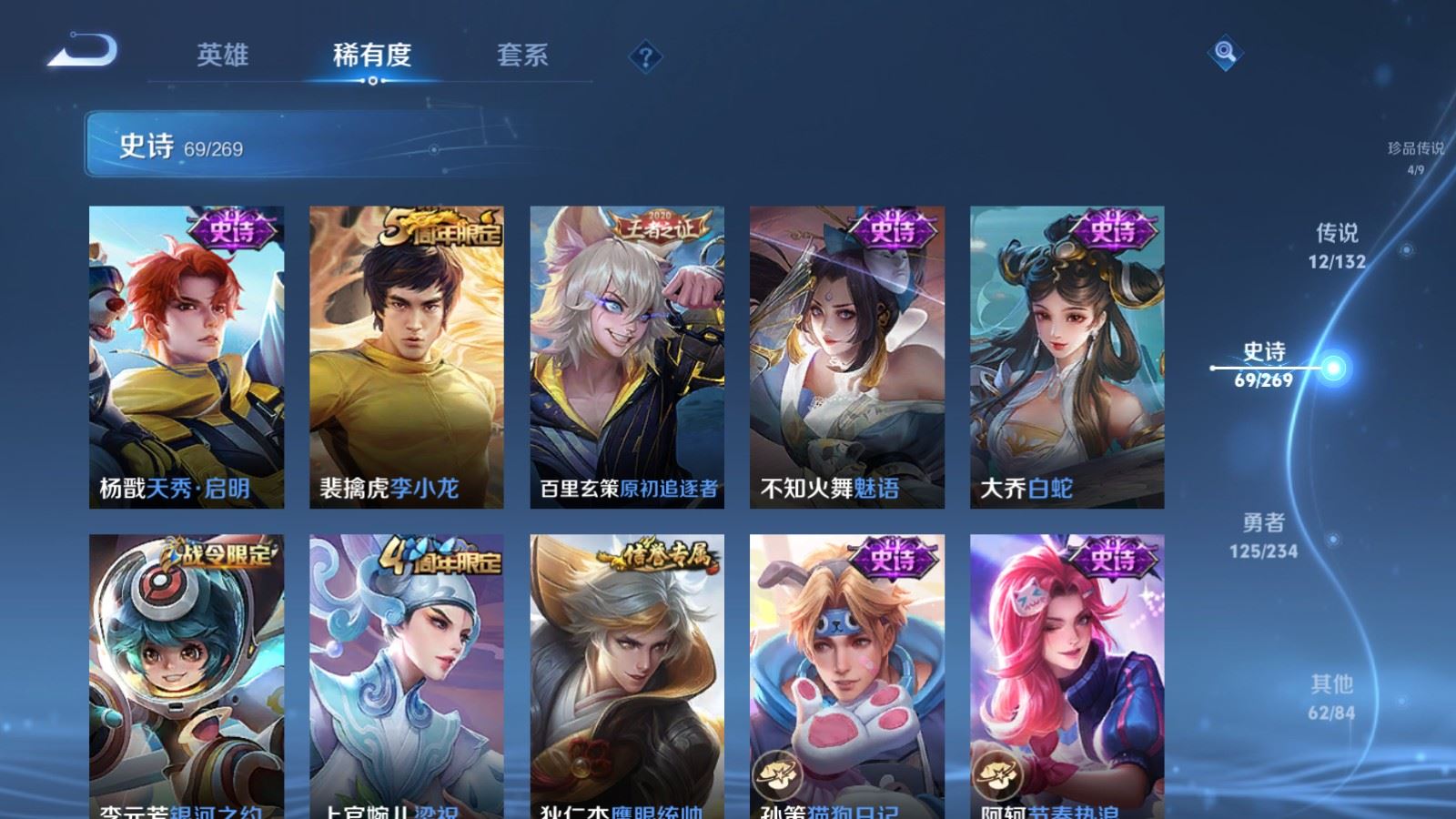 WZCMW4120738王者荣耀账号详情图14