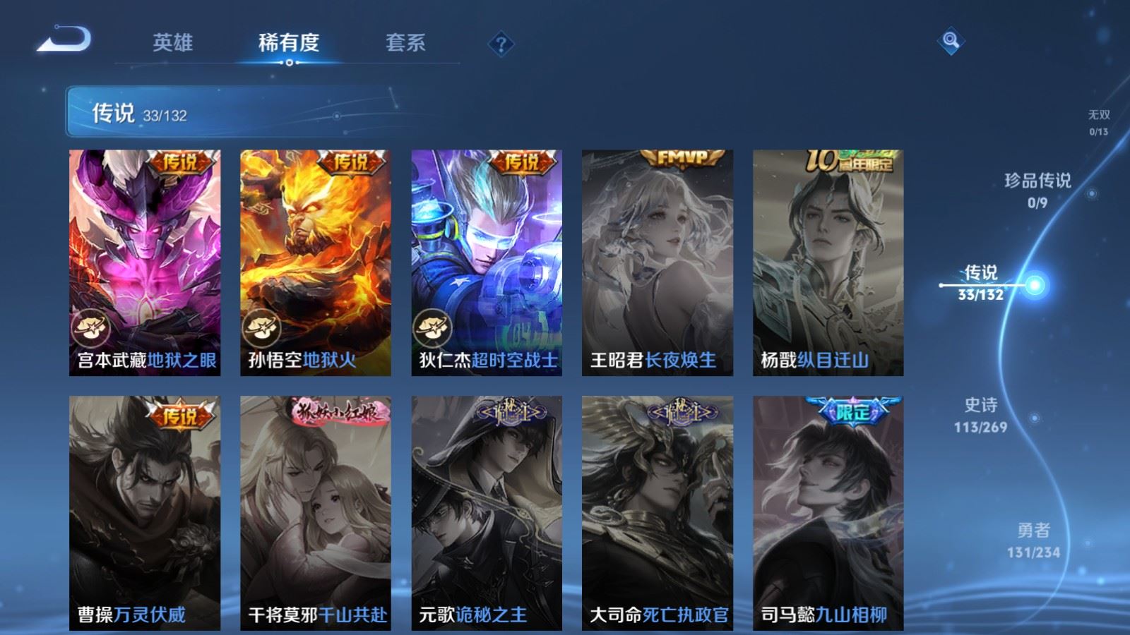 WZCMW4120755王者荣耀账号详情图10