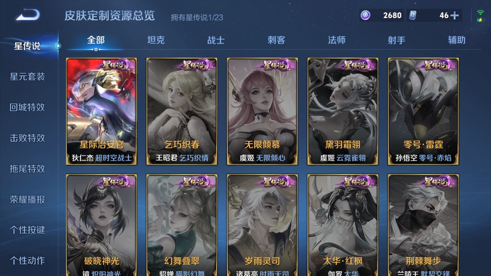 WZCMW4120725王者荣耀账号详情图19 WZCMW4120725王者荣耀账号详情图19