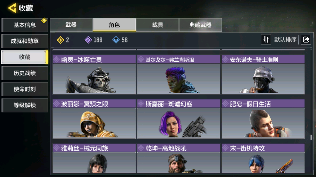 SMCMW40835使命召唤手游账号详情图25