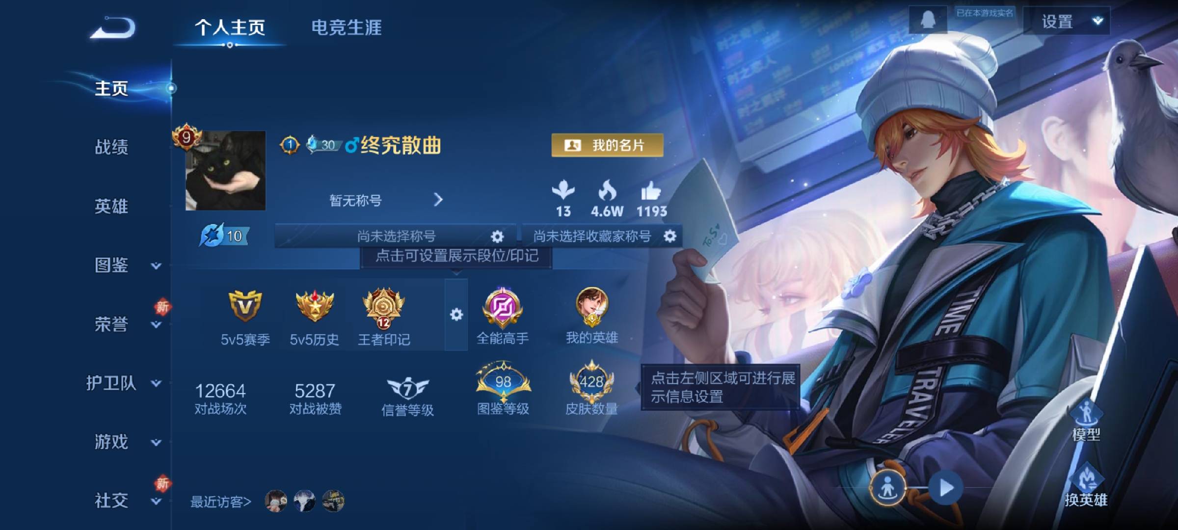 WZCMW4113817王者荣耀账号详情图2