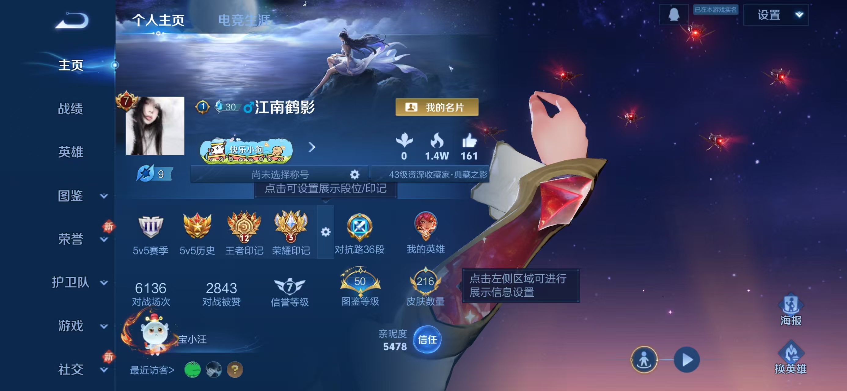 WZCMW4113741王者荣耀账号详情图2