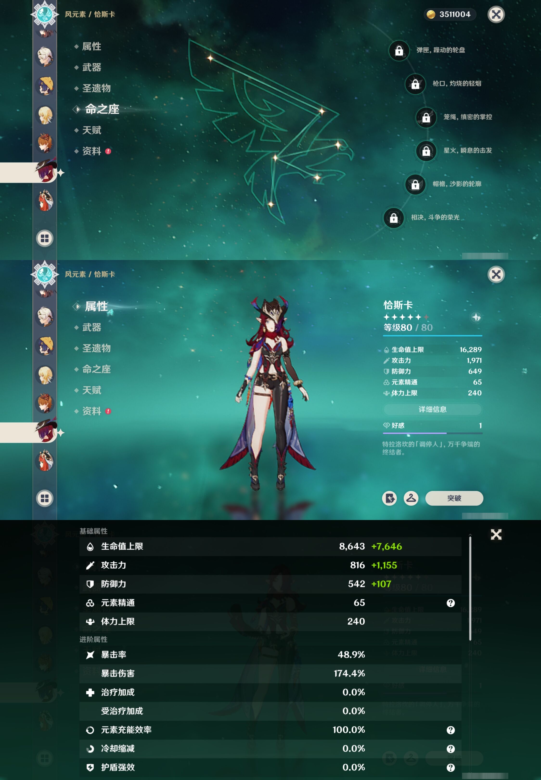 YSMK41873原神账号详情图28