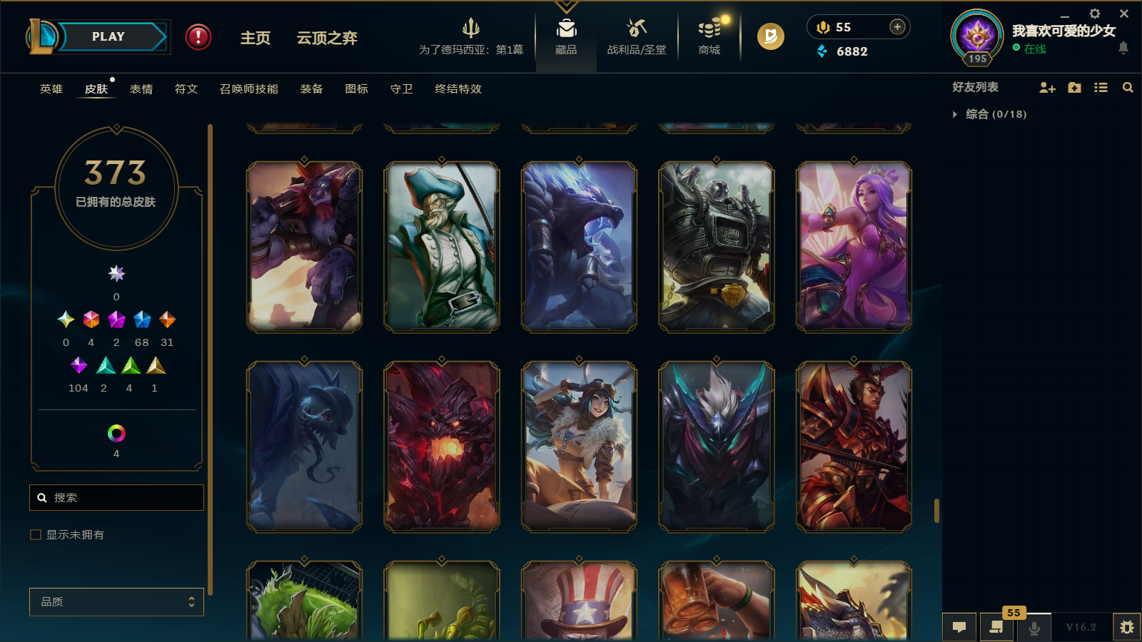 LOLCMW412054英雄联盟账号详情图32