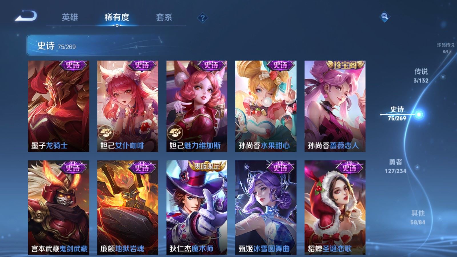 WZCMW4123279王者荣耀账号详情图13