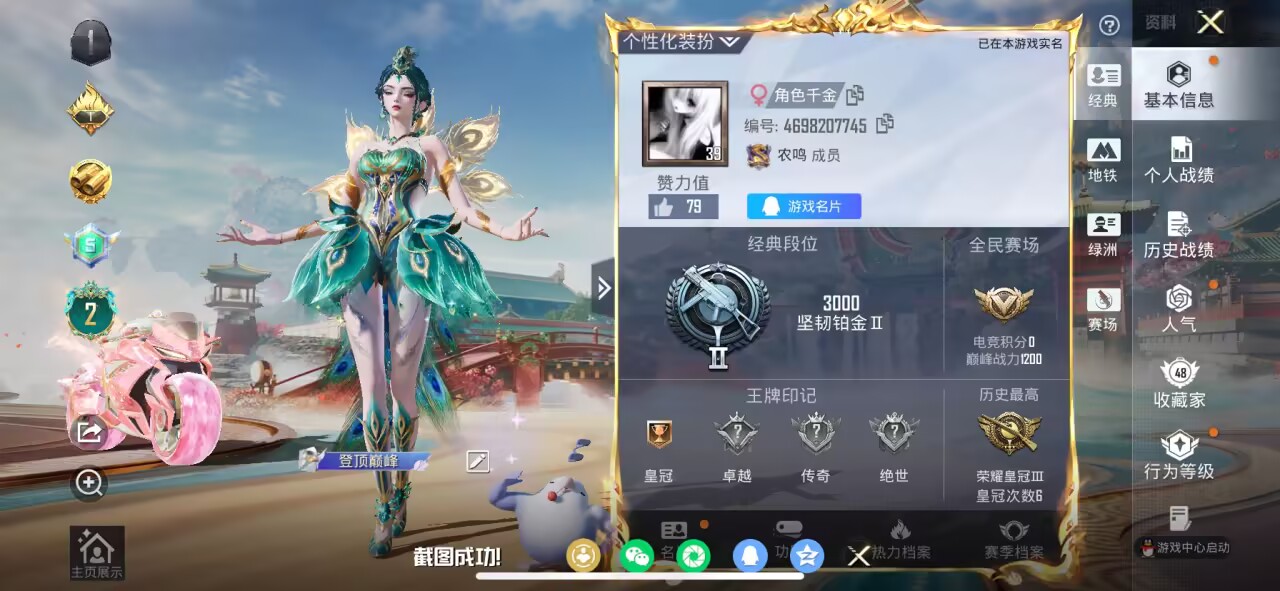 HPCMW464176和平精英账号详情图5