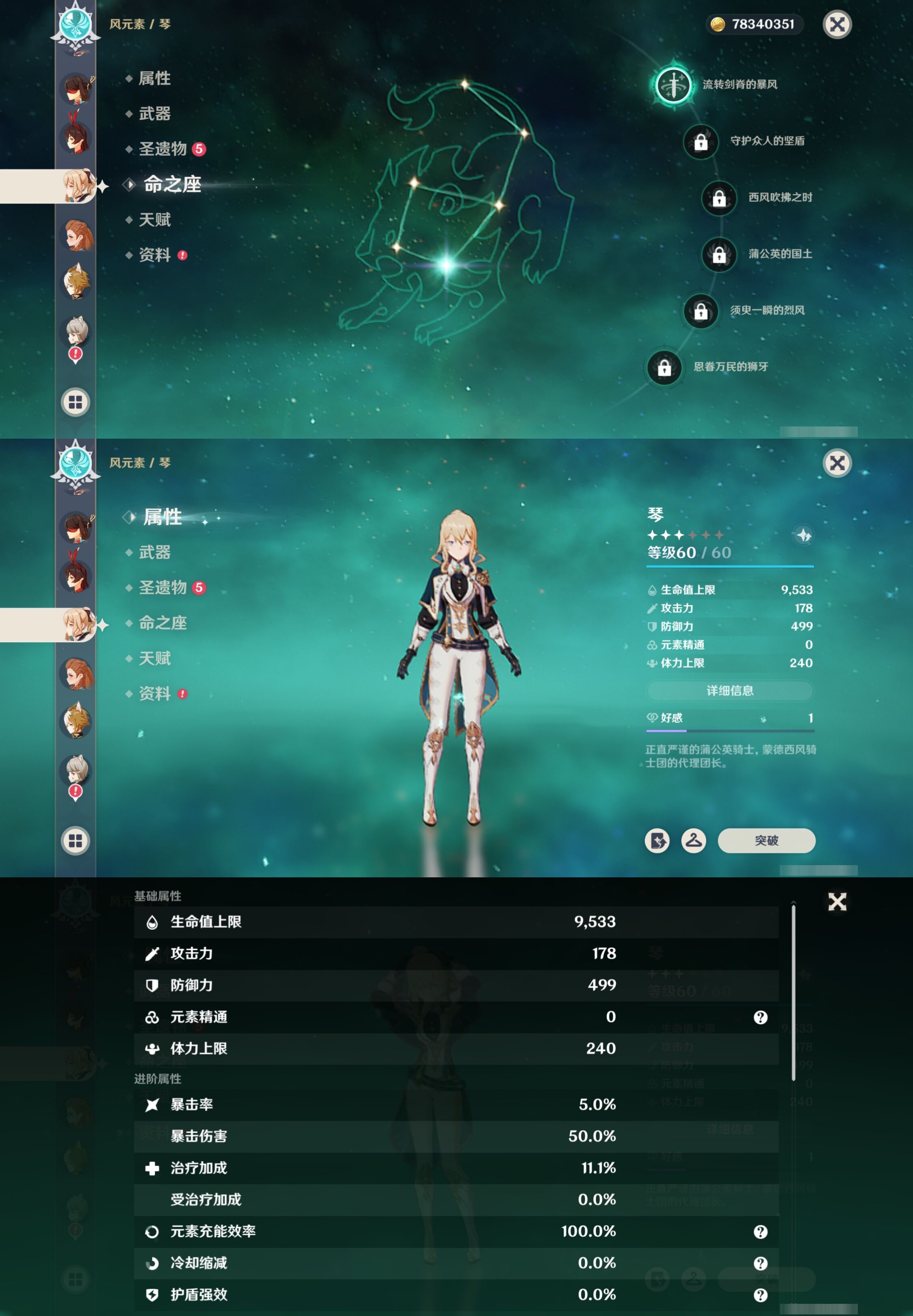 YSMK41872原神账号详情图34