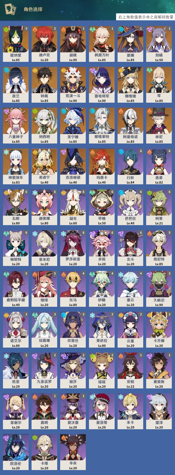 YSMK41871原神账号详情图3