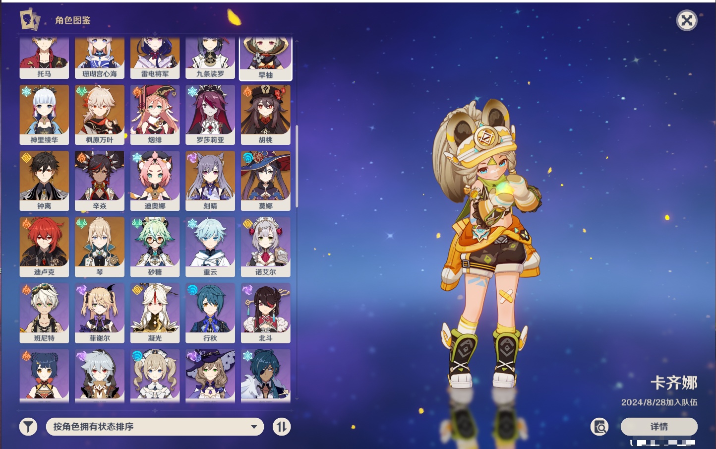 YSMK41868原神账号详情图56