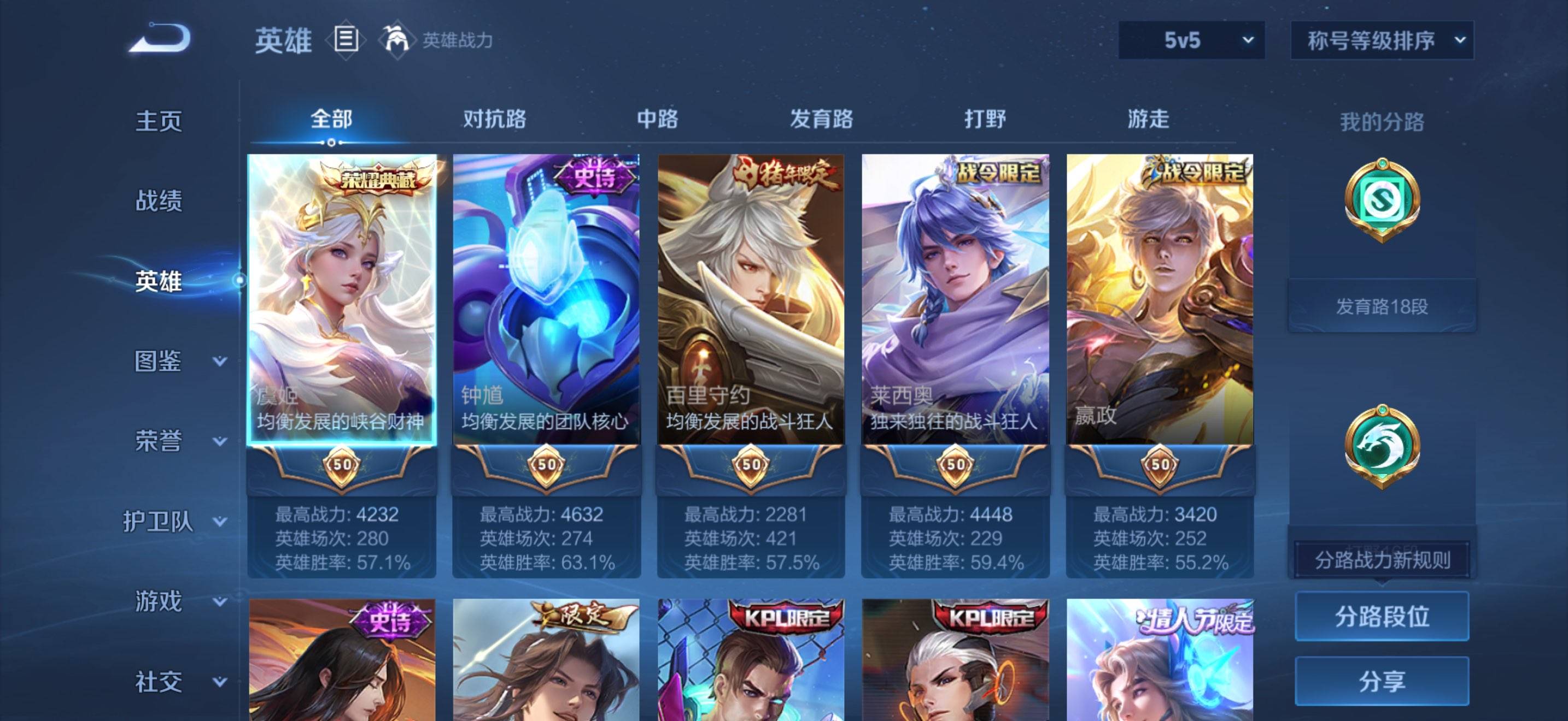 WZCMW4118776王者荣耀账号详情图4