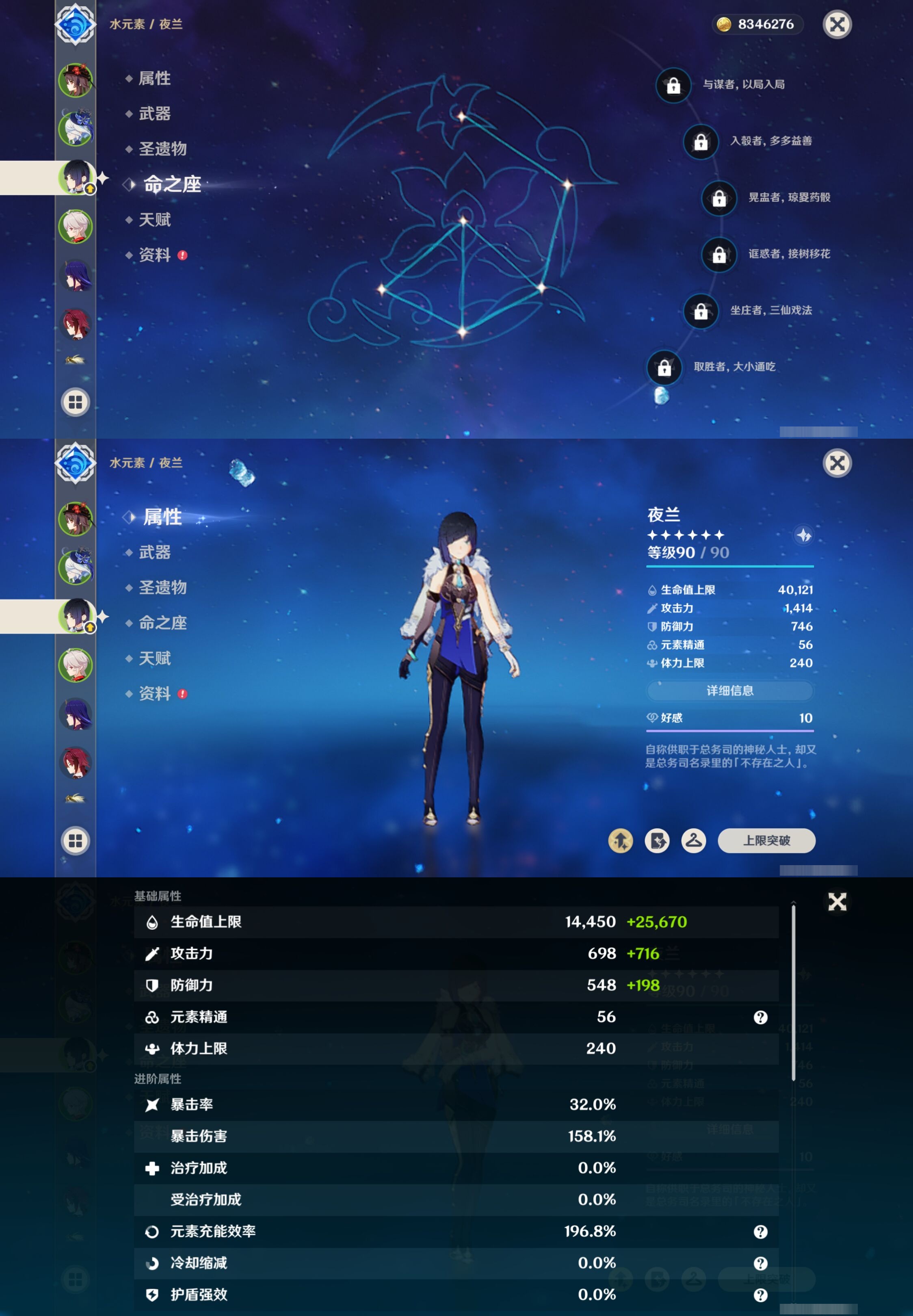 YSMK41863原神账号详情图11