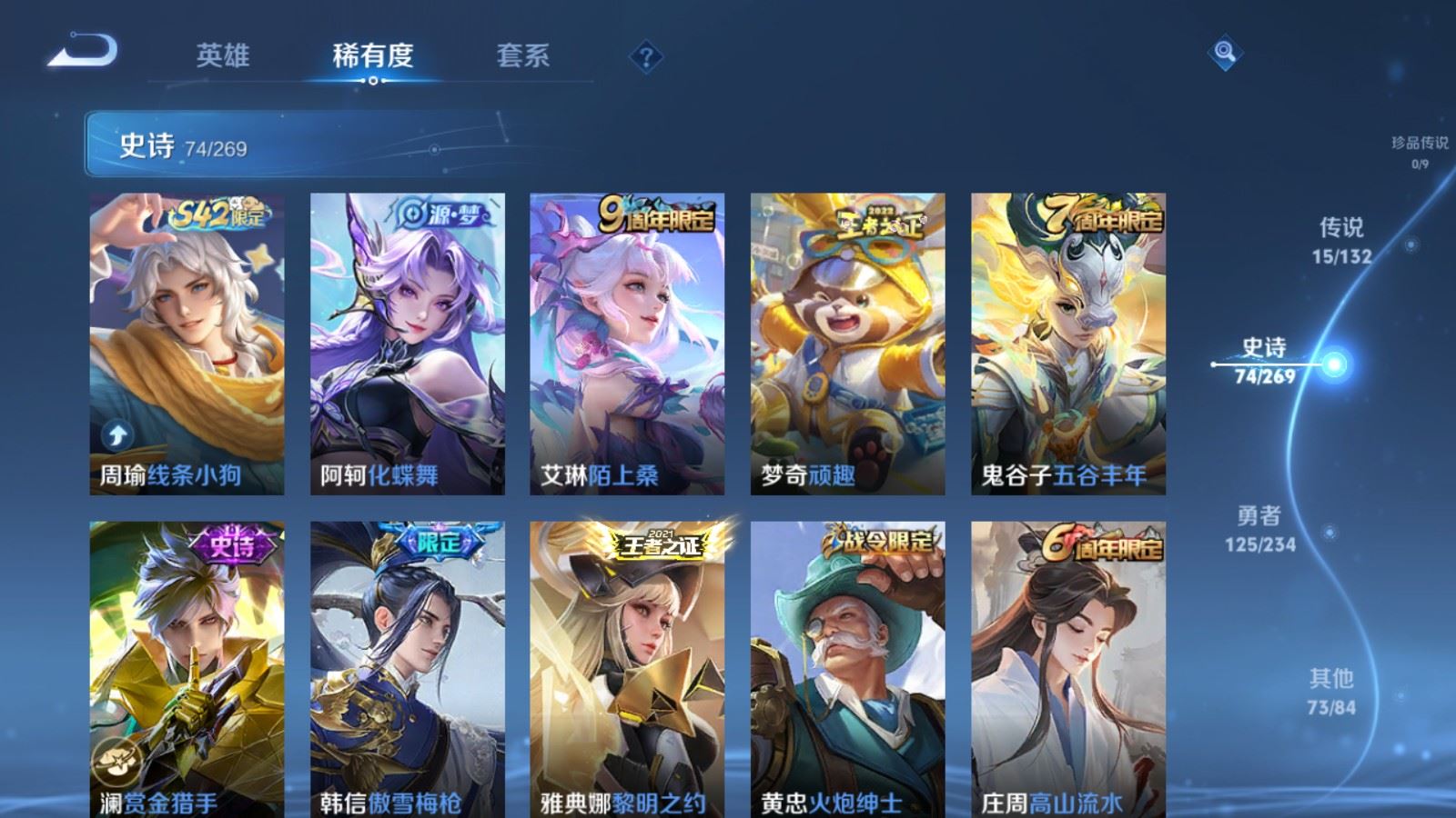 WZCMW4123287王者荣耀账号详情图9