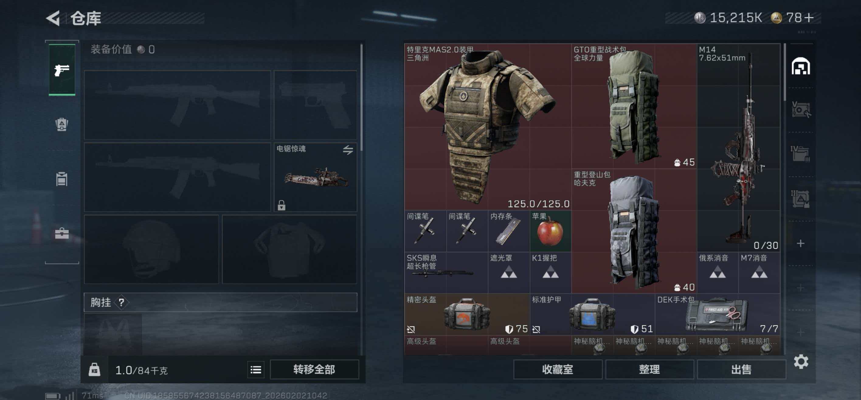 SJZCMW433311三角洲行动账号详情图4