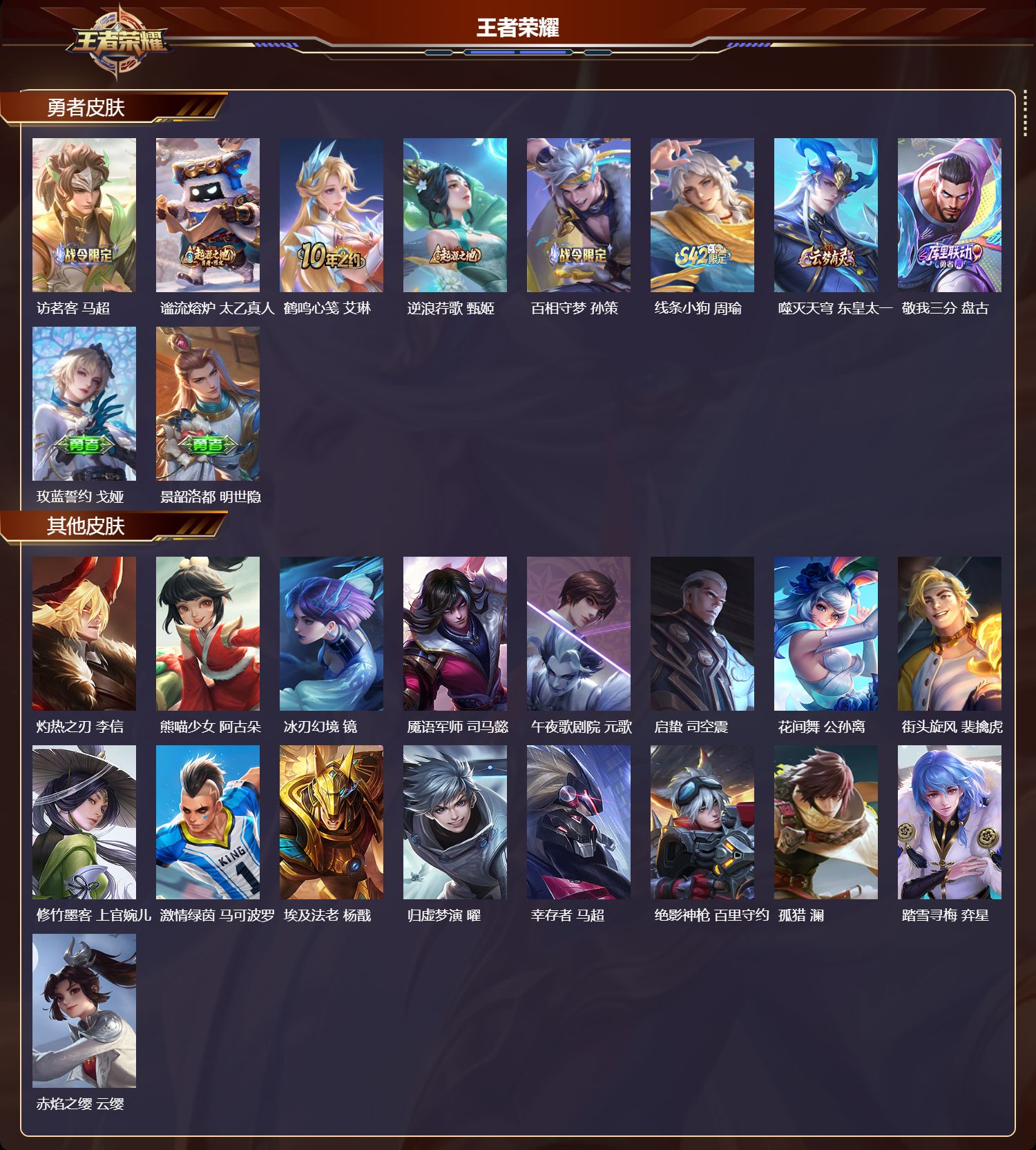 WZCMW4116727王者荣耀账号详情图7