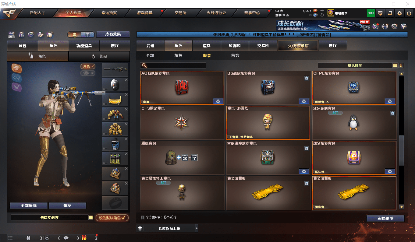 CFCMW431155穿越火线账号详情图38