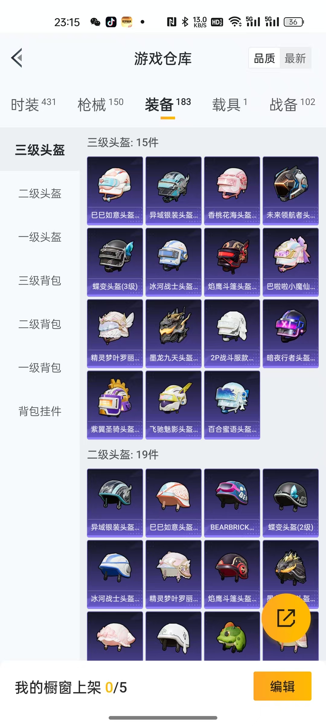 HPCMW464222和平精英账号详情图19