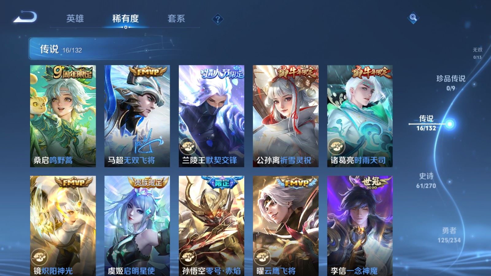 WZCMW4123284王者荣耀账号详情图7