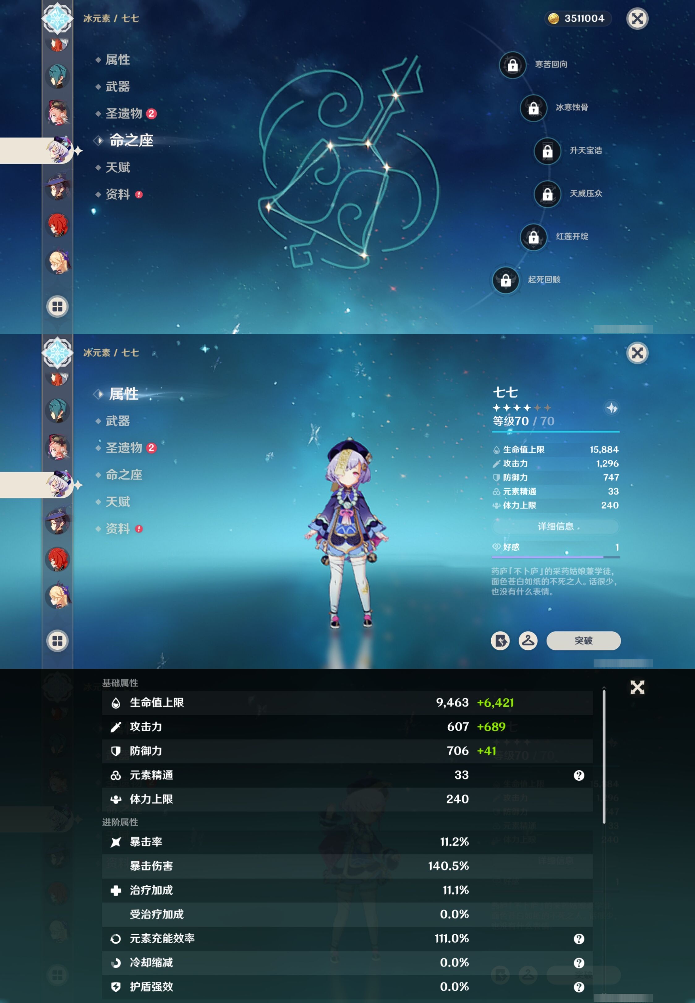 YSMK41873原神账号详情图30