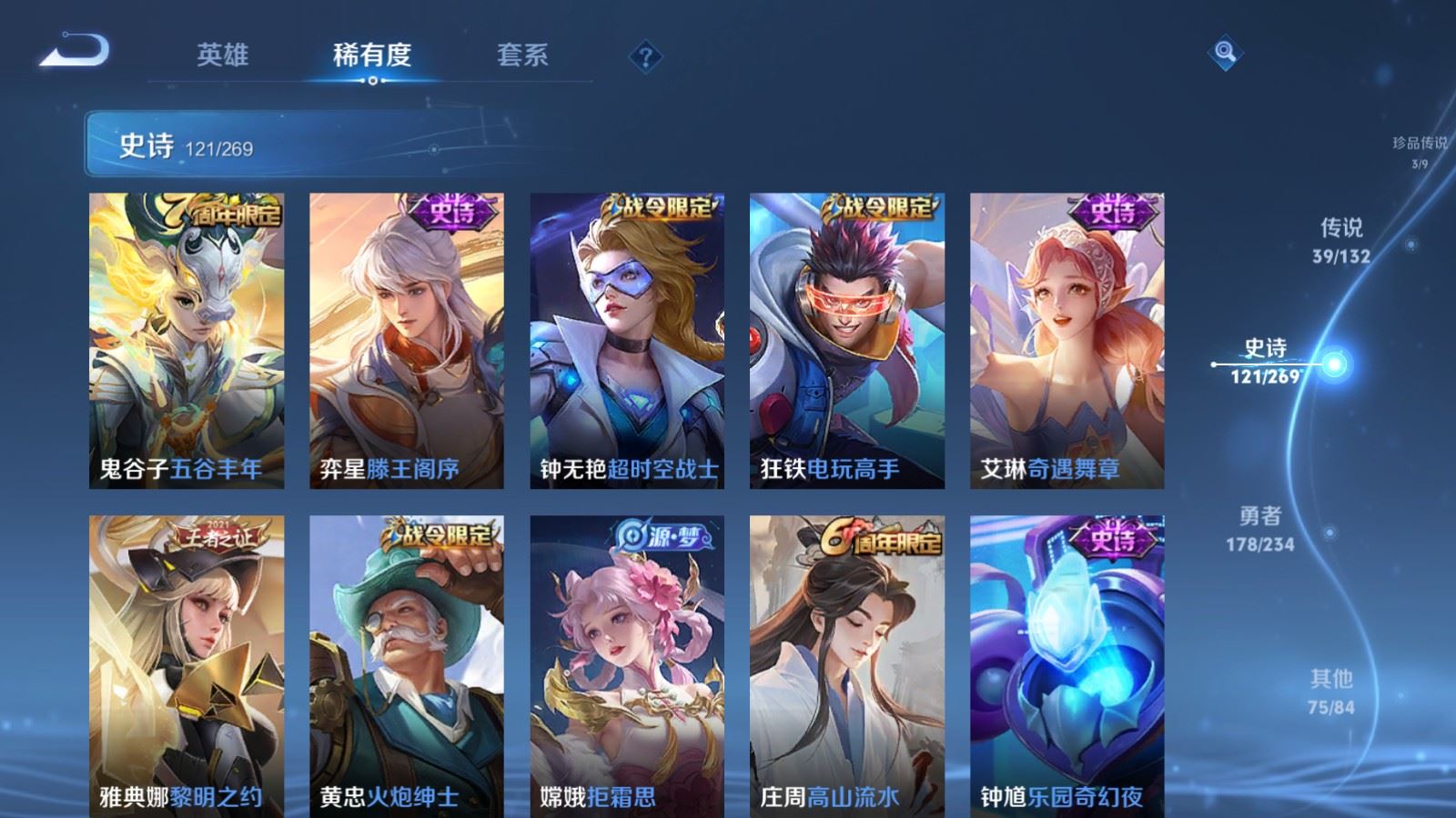 WZCMW4127286王者荣耀账号详情图18