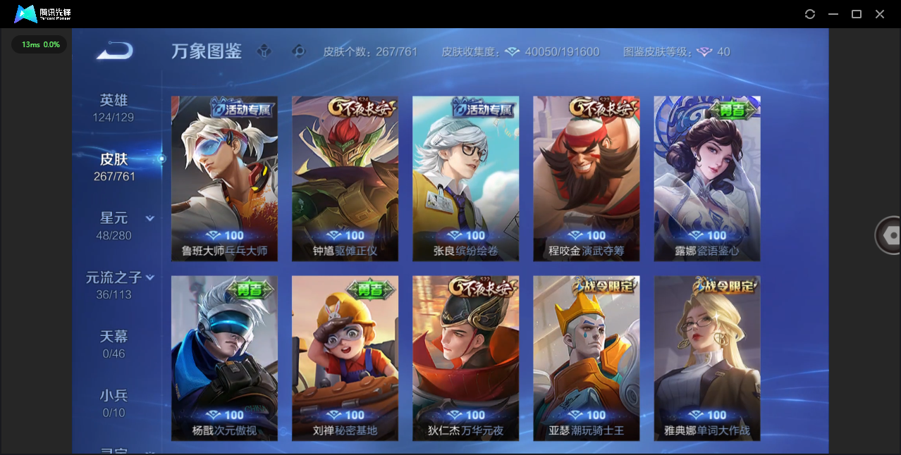 WZCMW4118187王者荣耀账号详情图20