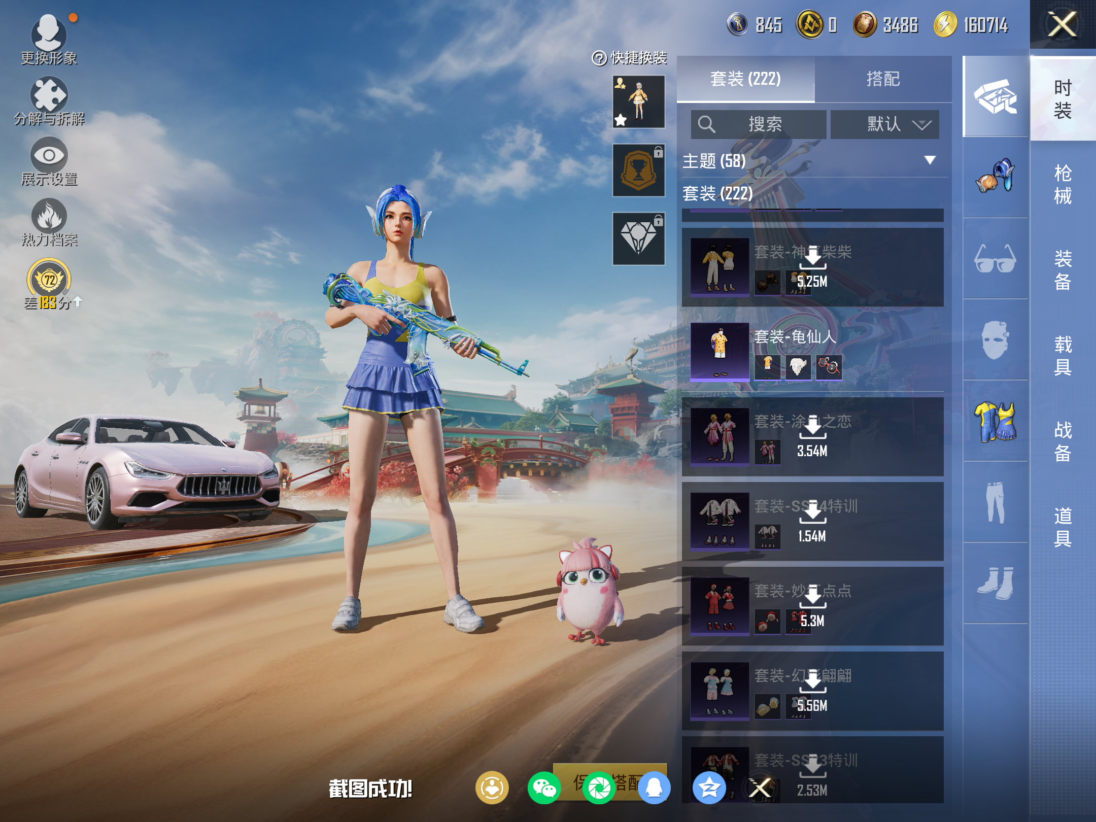 HPCMW469017和平精英账号详情图9