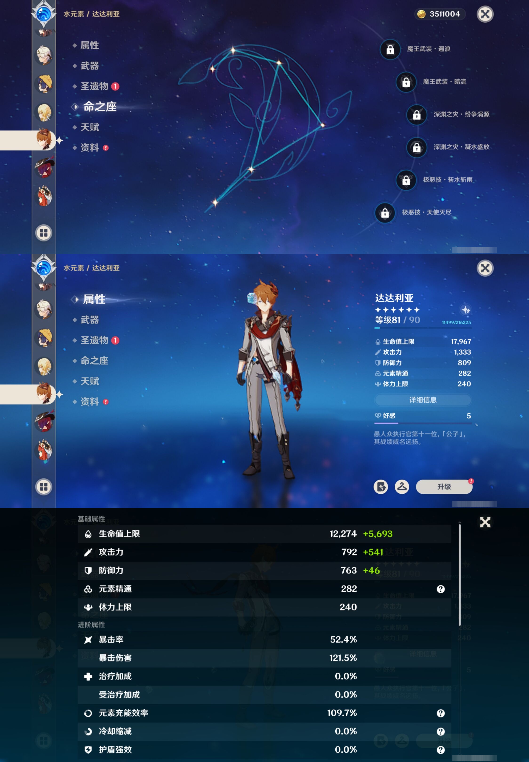 YSMK41873原神账号详情图27